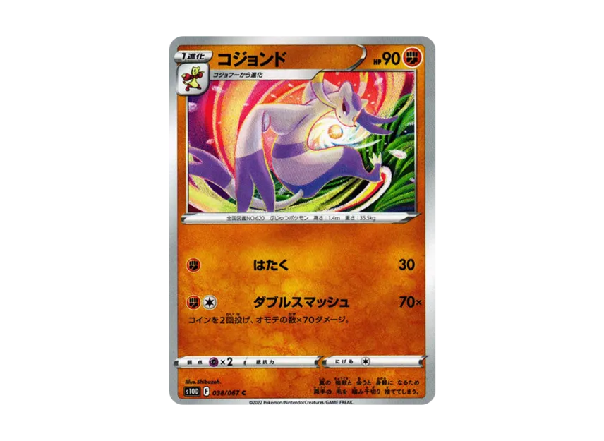 Mienshao C [S10D 038/067] (Expansion Pack "Time Gazer")