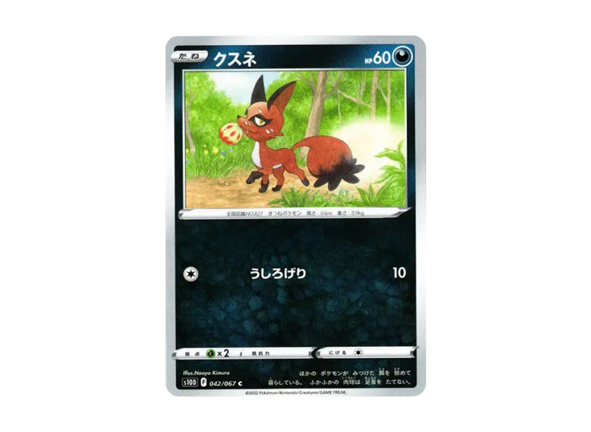 Nickit C [S10D 042/067] (Expansion Pack "Time Gazer")