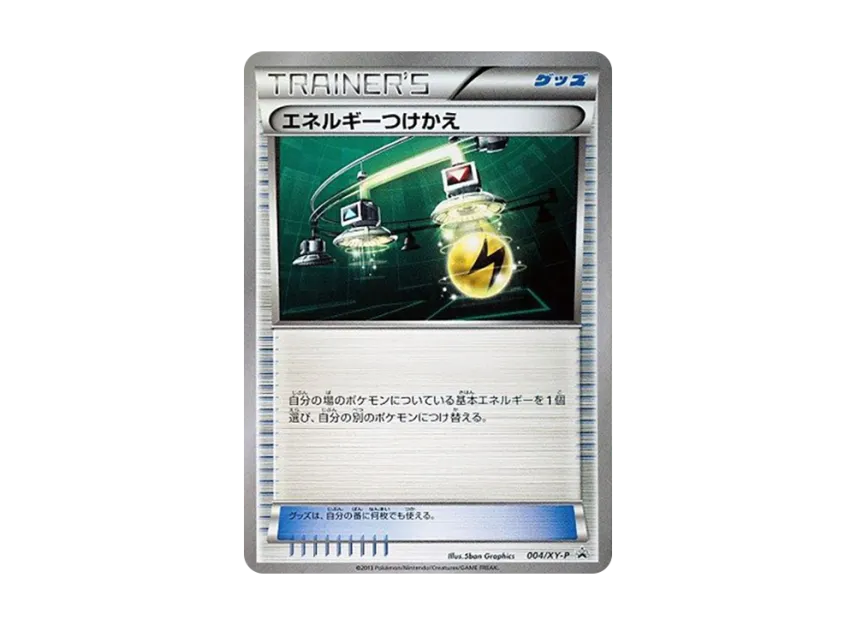 Energy Switch P [XY-P 004] (Promotional Cards "Card Box With Energy Card Included Xerneas Yveltal")