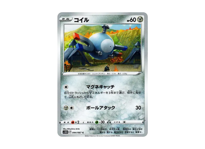 Magnemite C [S10D 044/067] (Expansion Pack "Time Gazer")