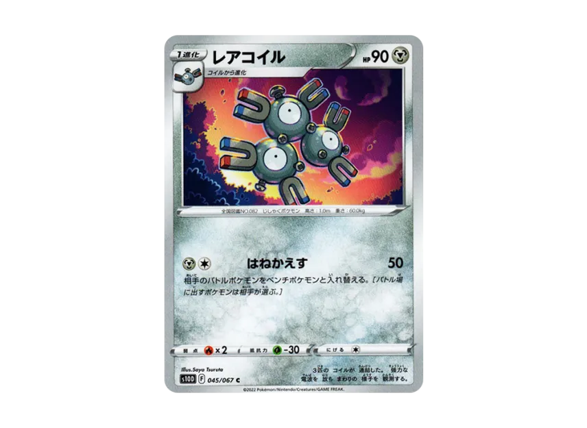 Magneton C [S10D 045/067] (Expansion Pack "Time Gazer")