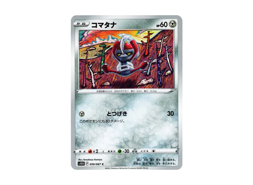 Pawniard C [S10D 050/067] (Expansion Pack "Time Gazer")