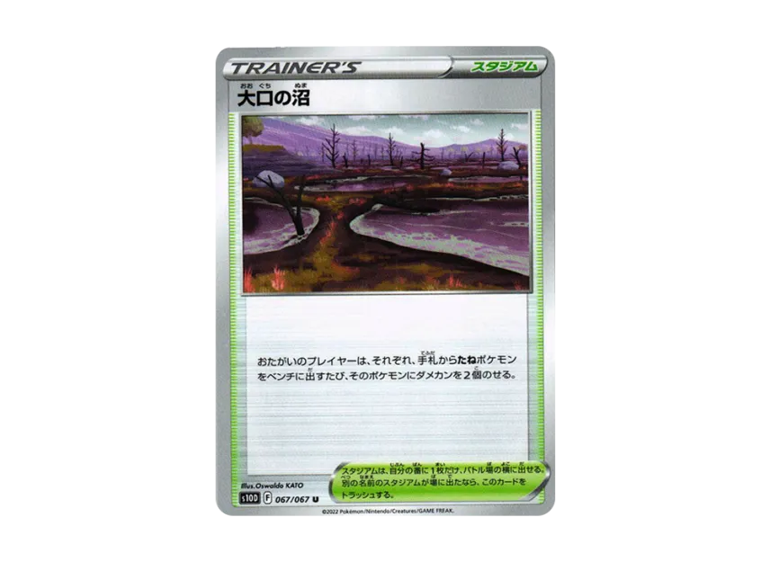 Gapejaw Bog U [S10D 067/067] (Expansion Pack "Time Gazer")