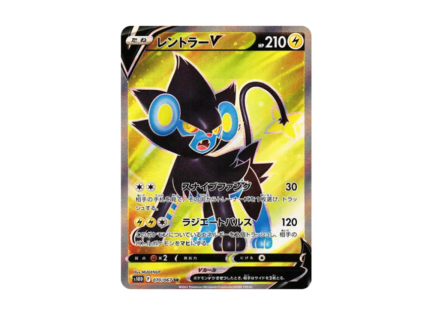 Luxray V SR [S10D 070/067] (Expansion Pack "Time Gazer")