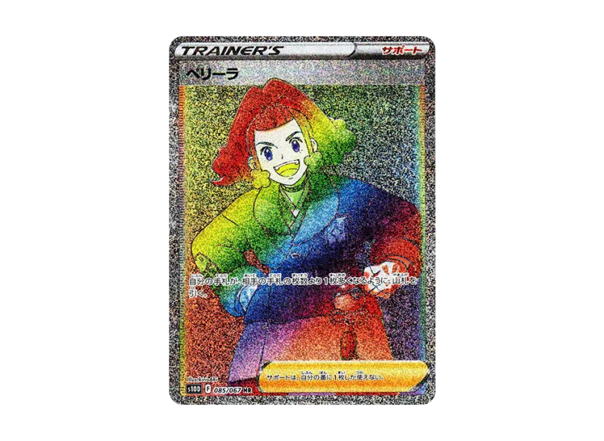 Zisu HR [S10D 085/067] (Expansion Pack "Time Gazer")