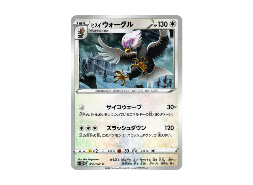 Hisuian Braviary U [S10D 056/067] (Expansion Pack "Time Gazer")