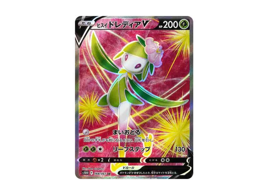 Hisuian Lilligant V SR [S10D 068/067] (Expansion Pack "Time Gazer")