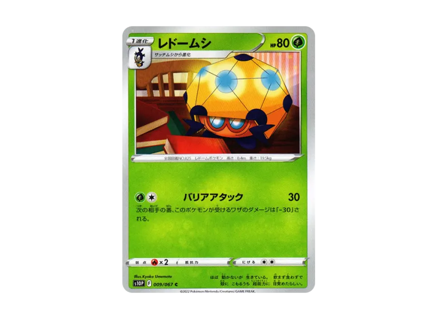 Dottler C [S10P 009/067] (Expansion Pack "Space Juggler")