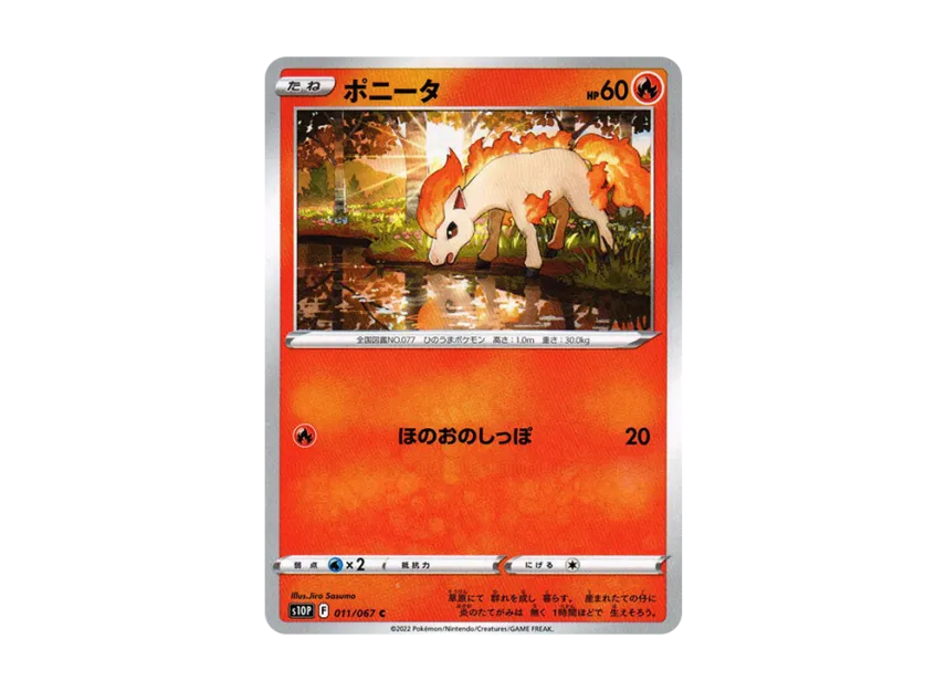 Ponyta C [S10P 011/067] (Expansion Pack "Space Juggler")