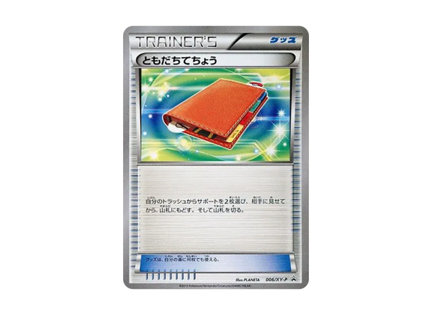 Pal Pad P [XY-P 006] (Promotional Cards "Card Box With Energy Card Included Xerneas Yveltal")