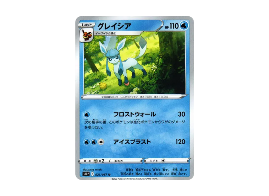 Glaceon U [S10P 021/067] (Expansion Pack "Space Juggler")