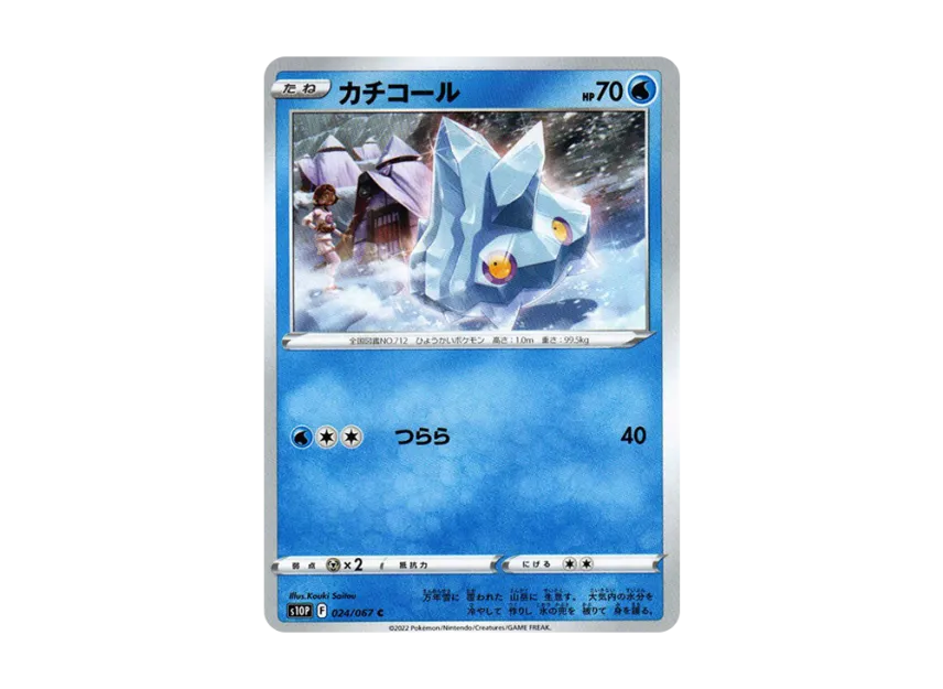 Bergmite C [S10P 024/067] (Expansion Pack "Space Juggler")