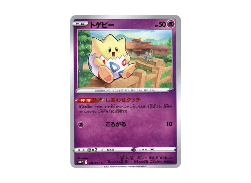 Togepi C [S10P 026/067] (Expansion Pack "Space Juggler")