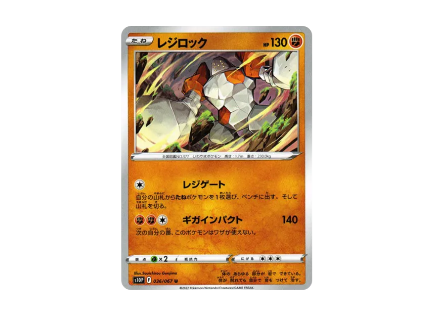 Regirock U [S10P 036/067] (Expansion Pack "Space Juggler")