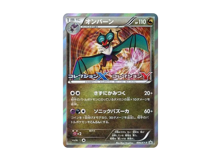 Noivern P [XY-P 009] (Expansion Pack "Collection X Collection Y Box Purchase Campaign")