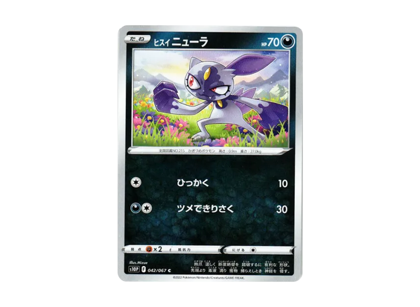 Hisuian Sneasel C [S10P 042/067] (Expansion Pack "Space Juggler")
