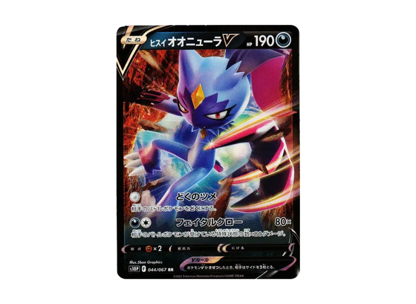 Hisuian Sneasler V RR [S10P 044/067] (Expansion Pack "Space Juggler")