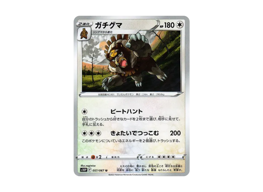 Ursaluna U [S10P 057/067] (Expansion Pack "Space Juggler")
