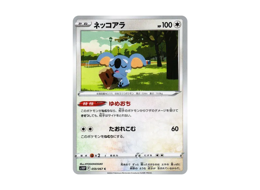 Komala C [S10P 059/067] (Expansion Pack "Space Juggler")