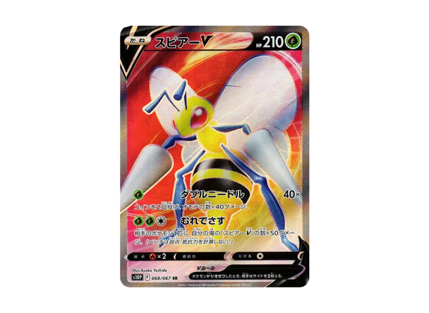 Beedrill V SR [S10P 068/067] (Expansion Pack "Space Juggler")