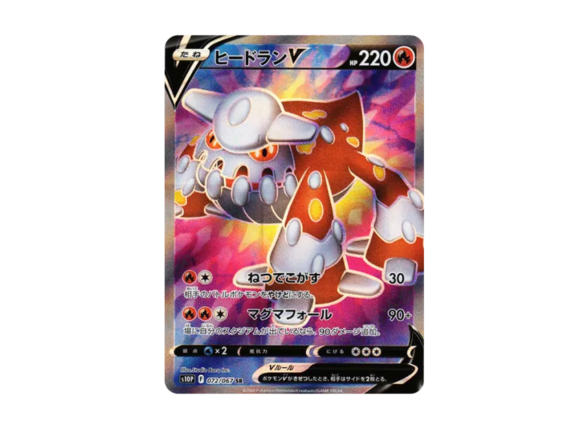 Heatran V SR [S10P 072/067] (Expansion Pack "Space Juggler")