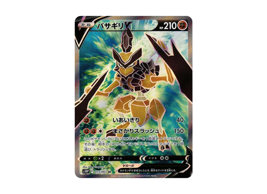 Kleavor V SR [S10P 073/067] (Expansion Pack "Space Juggler")