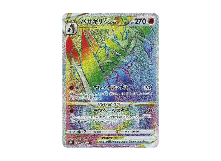 Kleavor VSTAR HR [S10P 082/067] (Expansion Pack "Space Juggler")