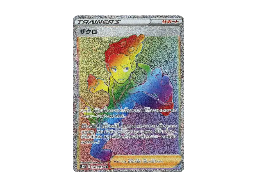 Grant HR [S10P 084/067] (Expansion Pack "Space Juggler")