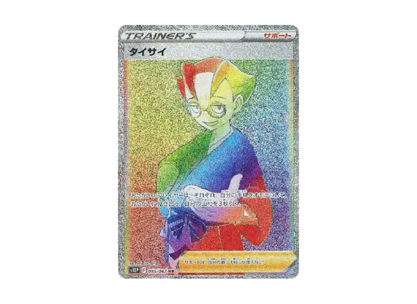 Choy HR [S10P 085/067] (Expansion Pack "Space Juggler")