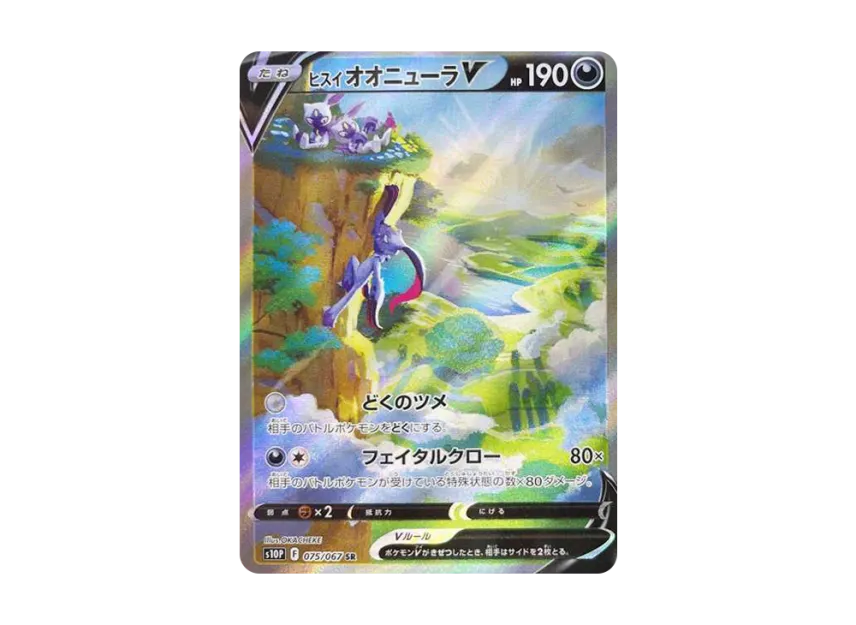 Hisuian Sneasler V SR : SA [S10P 075/067] (Expansion Pack "Space Juggler")
