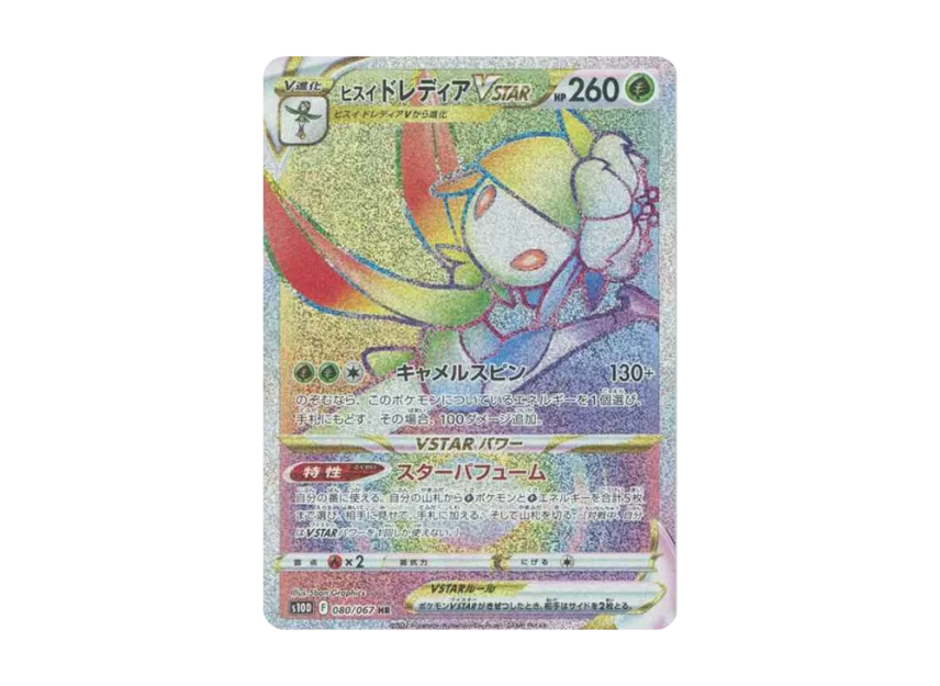 Hisuian Lilligant VSTAR HR [S10D 080/067] (Expansion Pack "Time Gazer")