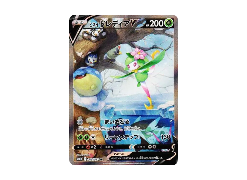 Hisuian Lilligant V SR : SA [S10D 069/067] (Expansion Pack "Time Gazer")