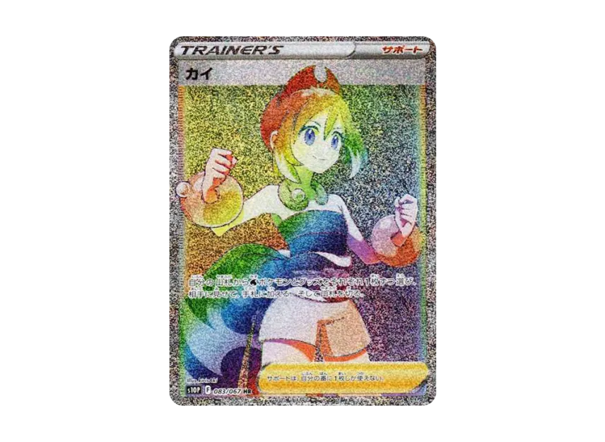 Irida HR [S10P 083/067] (Expansion Pack "Space Juggler")