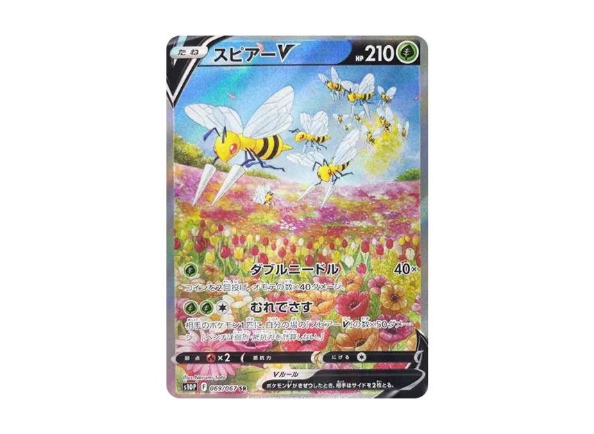 Beedrill V : SA : SA SR [S10P 069/067] (Expansion Pack "Space Juggler")