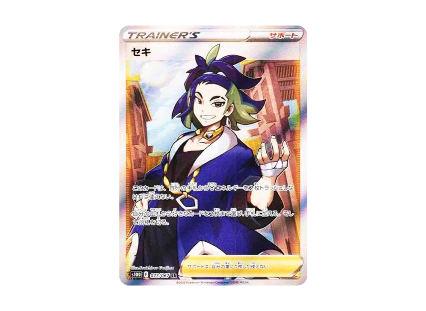 Adaman SR [S10D 077/067] (Expansion Pack "Time Gazer")