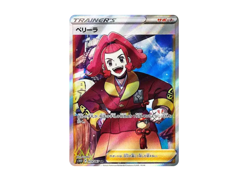 Zisu SR [S10D 079/067] (Expansion Pack "Time Gazer")