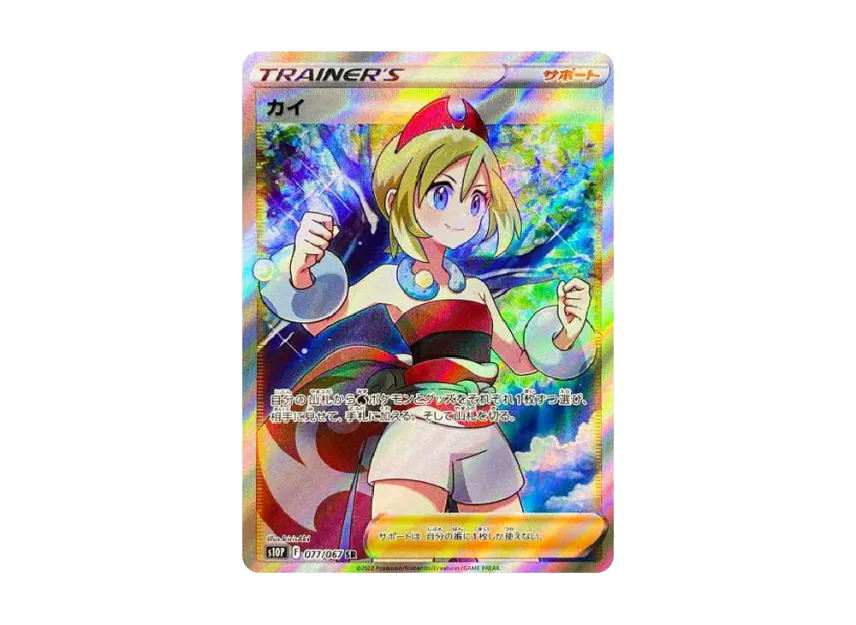 Irida SR [S10P 077/067] (Expansion Pack "Space Juggler")
