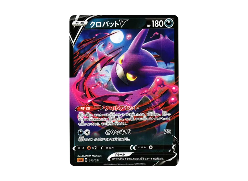 Crobat V [SLL 010/021] (Starter Set "VSTAR Lucario")