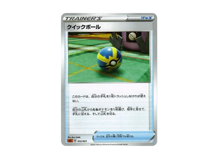 Quick Ball [SLL 012/021] (Starter Set "VSTAR Lucario")