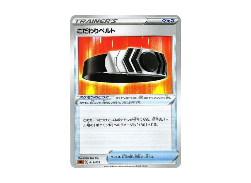 Choice Belt [SLL 015/021] (Starter Set "VSTAR Lucario")