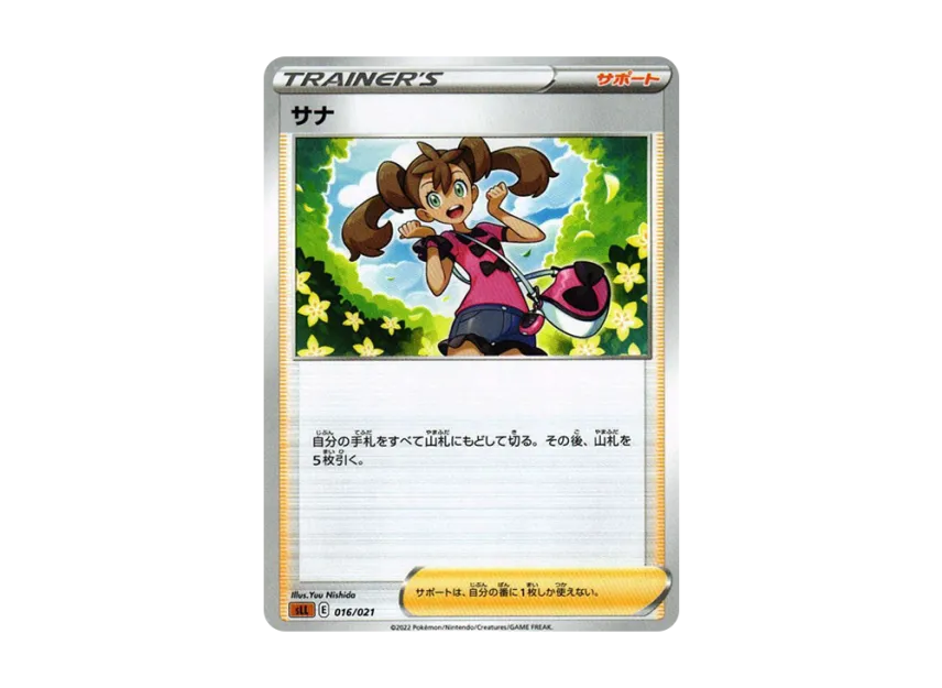 Shauna [SLL 016/021] (Starter Set "VSTAR Lucario")
