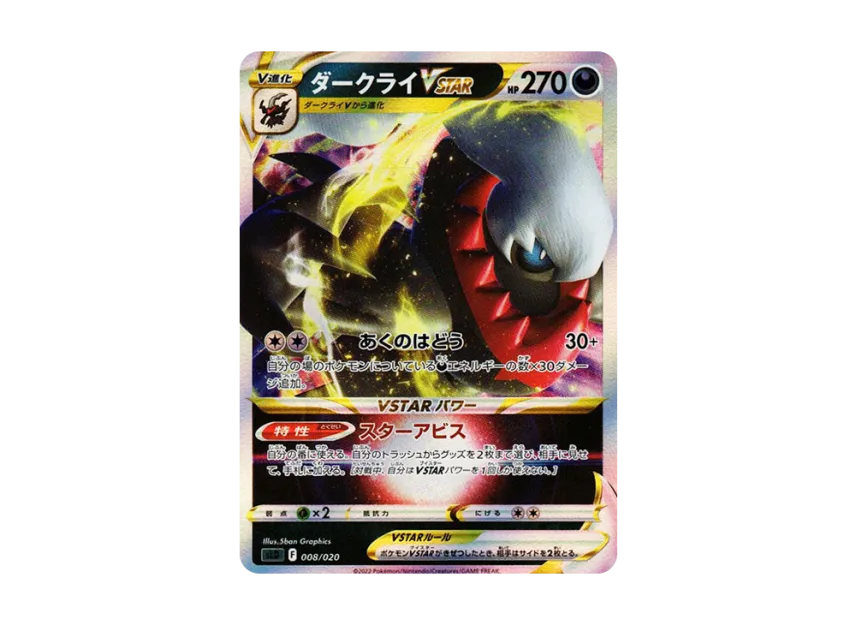 Darkrai VSTAR [SLD 008/020] (Starter Set "VSTAR Darkrai")