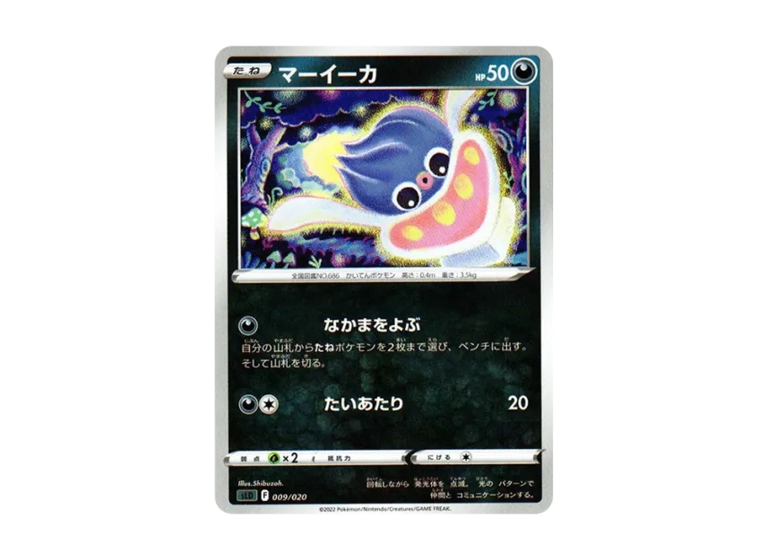 Inkay [SLD 009/020] (Starter Set "VSTAR Darkrai")