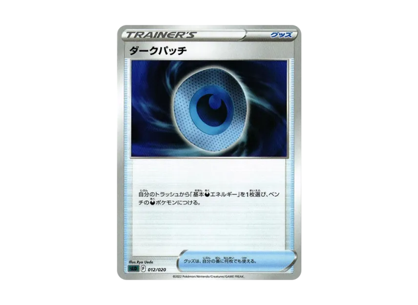 Dark Patch [SLD 012/020] (Starter Set "VSTAR Darkrai")