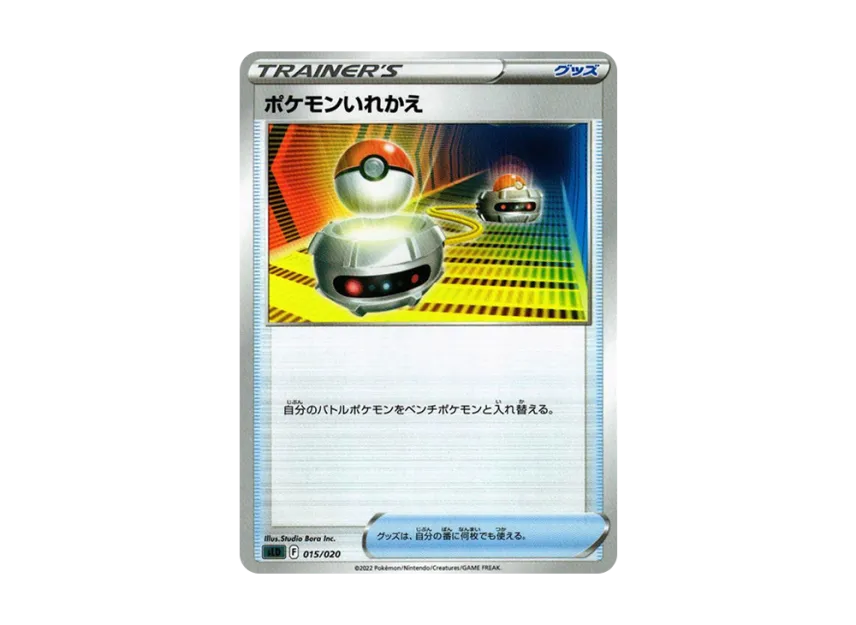 Switch [SLD 015/020] (Starter Set "VSTAR Darkrai")