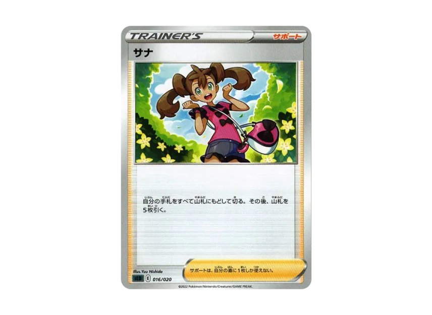 Shauna [SLD 016/020] (Starter Set "VSTAR Darkrai")