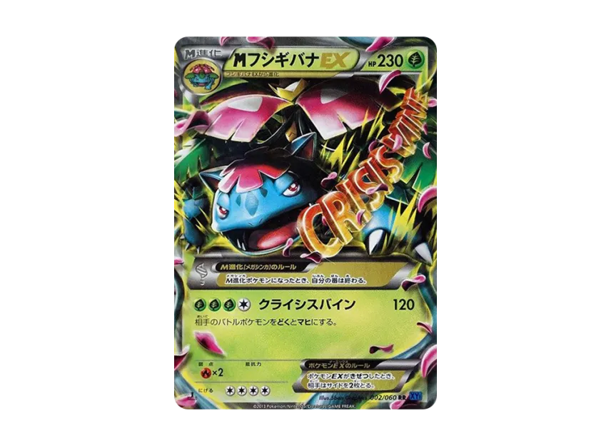 M Venusaur EX RR : 1ED [XY1-COLLECTION-X 002/060] (Expansion Pack "Collection X")