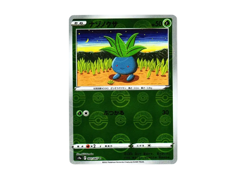 Oddish C : Mirror [S9A 001/067] (Enhanced Expansion Pack "Battle Region")