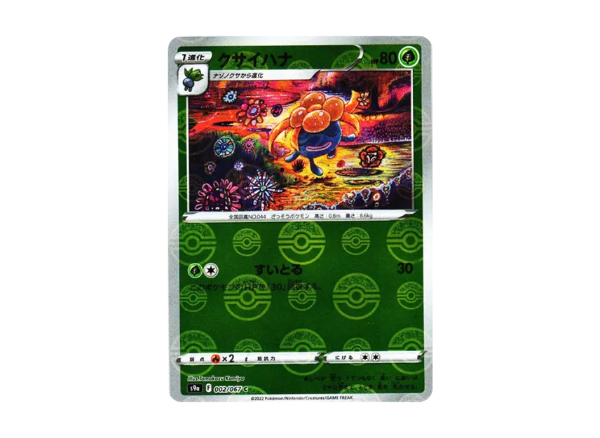 Gloom C : Mirror [S9A 002/067] (Enhanced Expansion Pack "Battle Region")