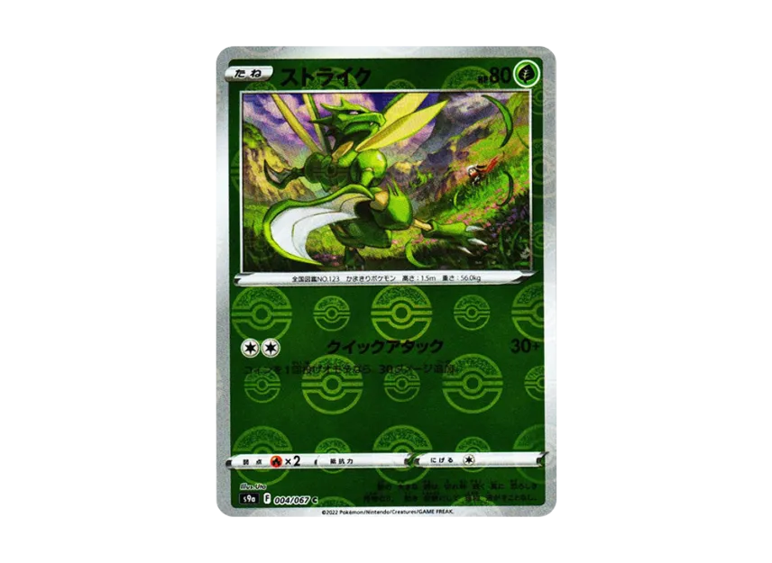 Scyther C : Mirror [S9A 004/067] (Enhanced Expansion Pack "Battle Region")